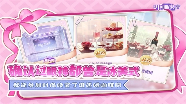 开间服装店安卓直装版图3