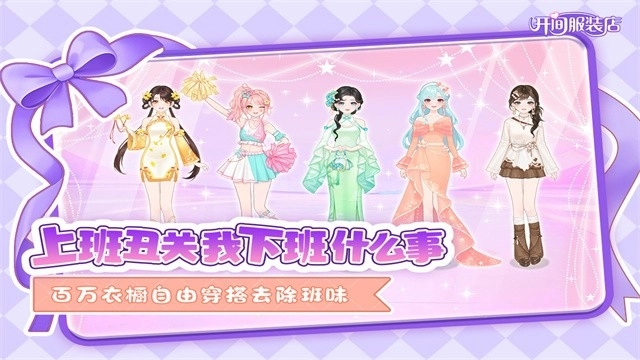 开间服装店安卓直装版图2