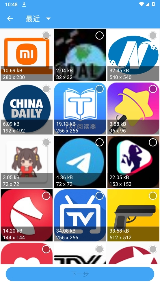 照片压缩软件免费版图3