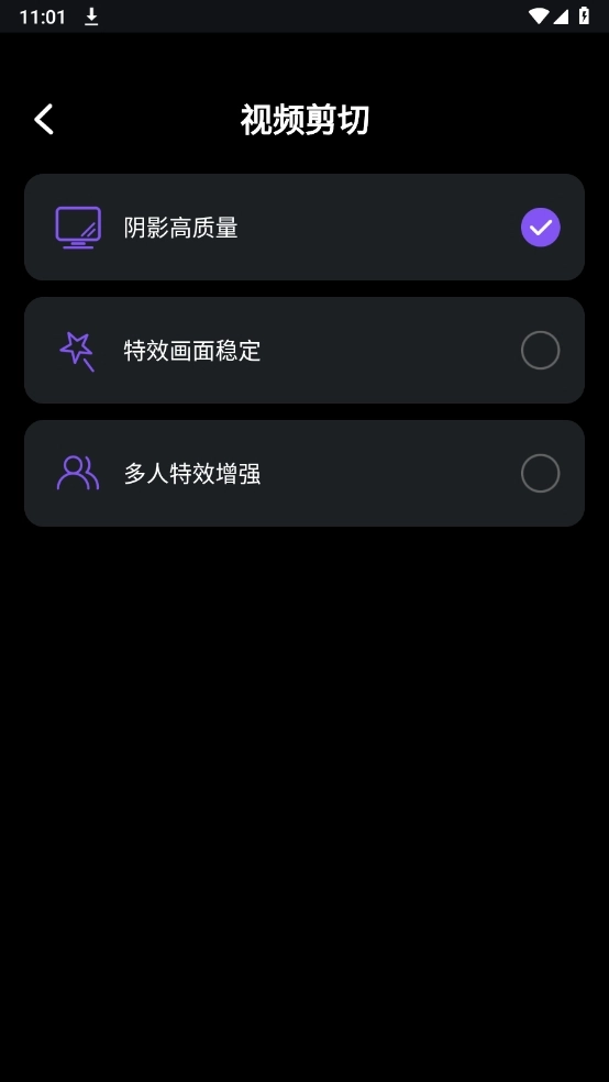 画质大师通用版图2