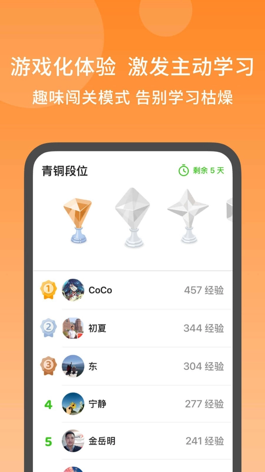 秒可单词免费版图2