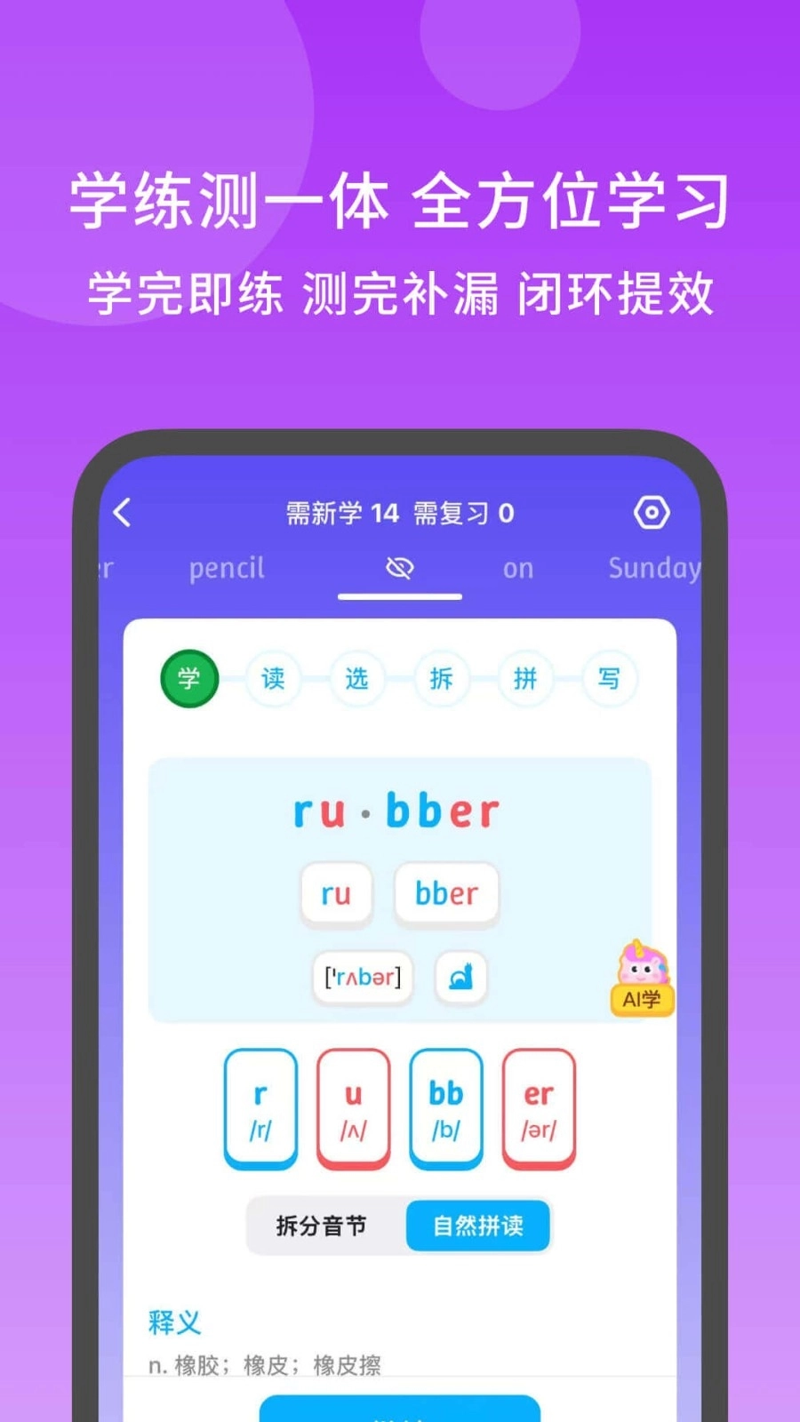 秒可单词免费版图3