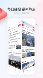 一点资讯官方正版图2