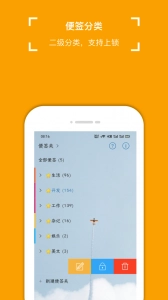 小周便签图2
