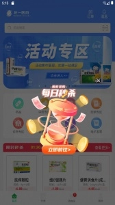 龙一医药网安卓免费版图2