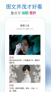私密日记图2