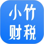 小竹财税