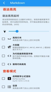 文本编辑器(5)