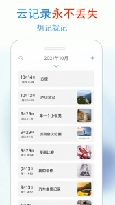 私密日记图1