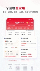 联通手机营业厅图5