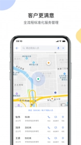 销售易CRM 图5
