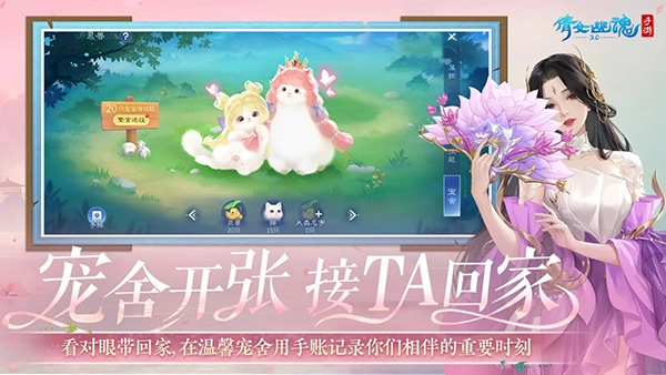 倩女幽魂oppo版(2)