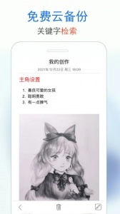 私密日记图5