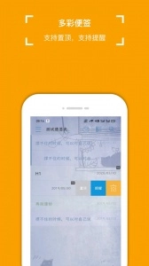 小周便签图1