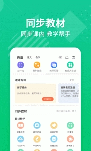 E英语宝老师-图1