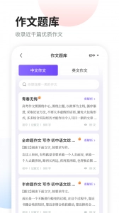 智学作文