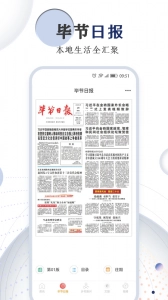 新毕节图4