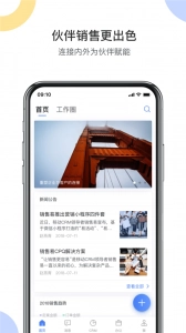 销售易CRM 图4
