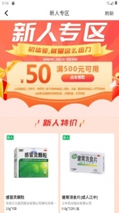龙一医药网安卓免费版图5