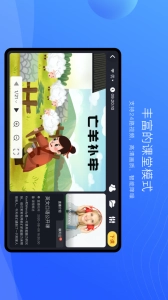 拓课云Plus图3