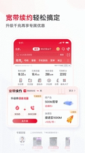 联通手机营业厅图3