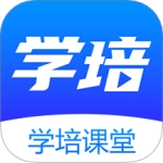 学培课堂