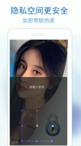 私密日记图3