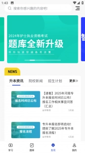 趣卫课堂最新版图5
