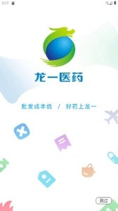 龙一医药网安卓免费版图1