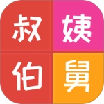 亲戚计算器