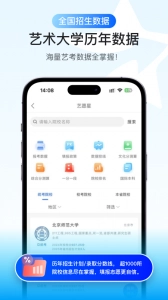 艺愿星最新免费版图2