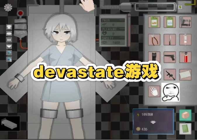 devastate正版