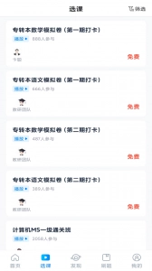 学培课堂图2
