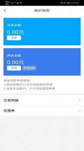 易租通图4