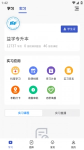 趣卫课堂最新版图3
