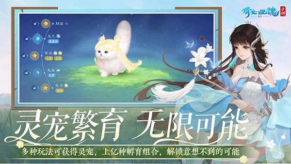 倩女幽魂oppo版(1)