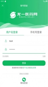 龙一医药网安卓免费版图3