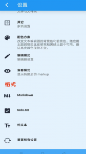 文本编辑器(4)