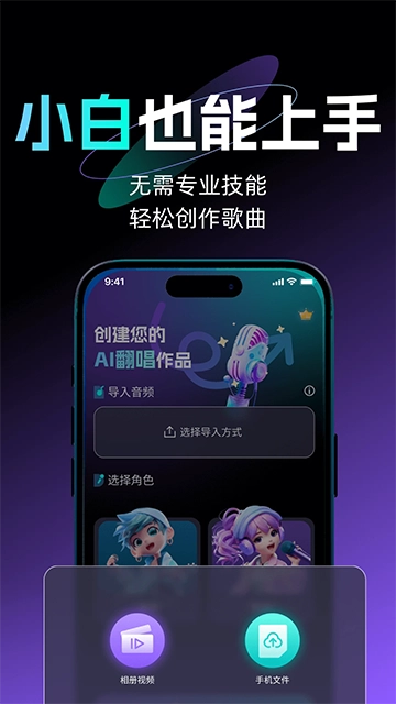 唱醒AI翻唱图1