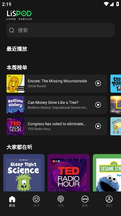 LisPod免费原版图1