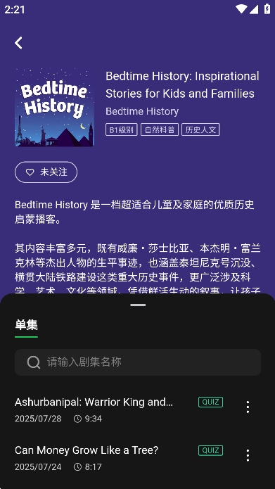 LisPod免费原版图3