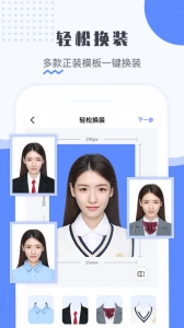 最美电子证件照手机正版图5