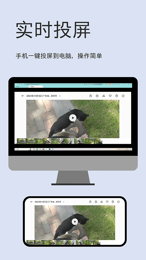 文件闪传客户端截图2