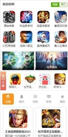 3322软件站站图2