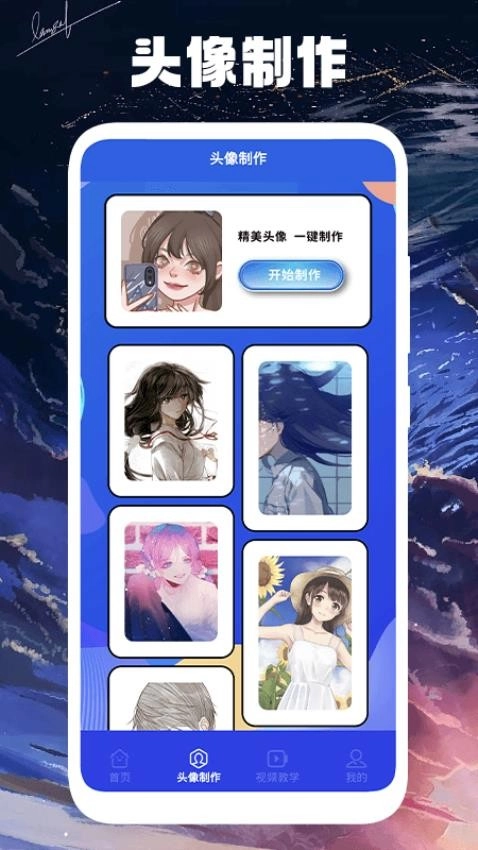 极速漫画手机正版截图3