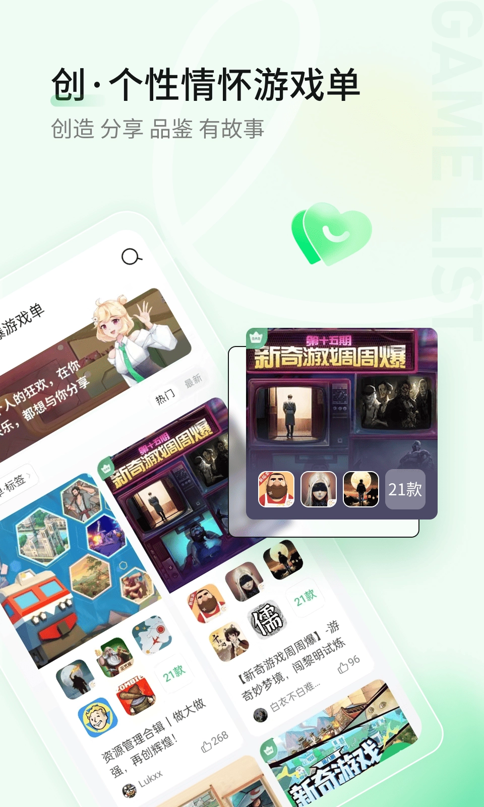 好游快游爆官方正版图1