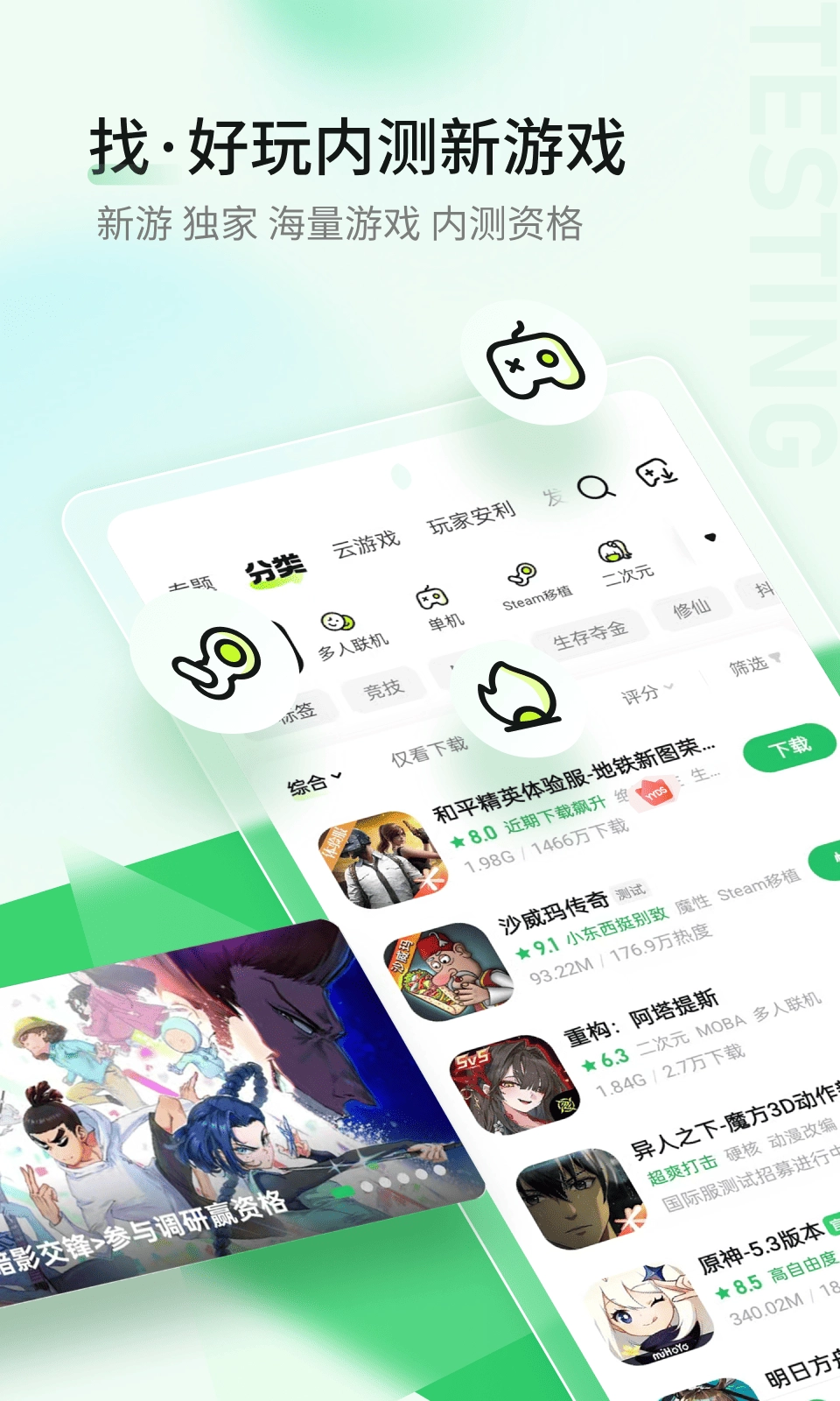 好游快游爆官方正版图5