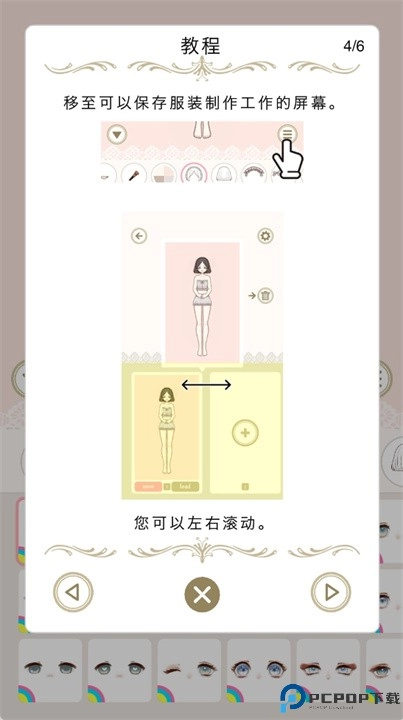 myriad dresses中文版