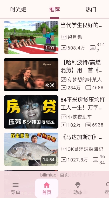 哔哩猫(bilimao)原版图1