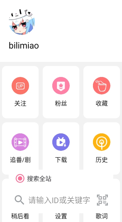 哔哩猫(bilimao)原版图4